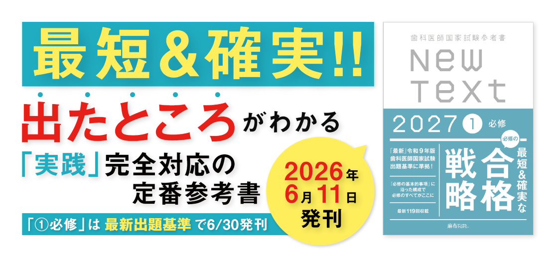 NewText2027