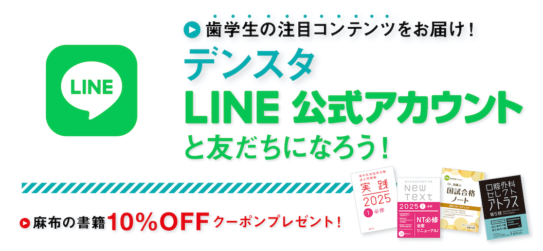 LINE公式アカウントと友達になろう！